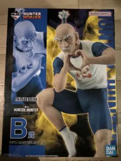 【まお様】HUNTER x HUNTER ネテロ 一番くじB賞 おまけ付