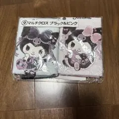 クロミちゃん　マルチクロス ブラック＆ピンク 2枚セット