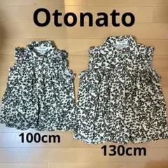 【値下げ】Otonato 姉妹コーデ お揃い100cm 130cm