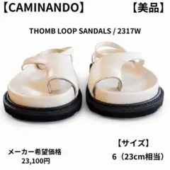 2026年最新】カミナンド 6の人気アイテム - メルカリ