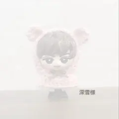 【深雪様専用】すのチルソフビ用ポンチョ