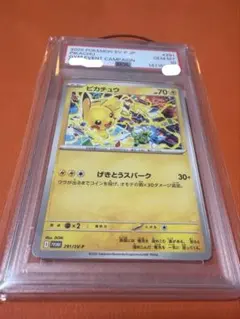PSA10】ピカチュウex 006/023 コロちゃお スタートデッキ100 - メルカリ