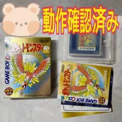 ポケットモンスター　金　ゲームボーイカラー　ソフト　箱　説明書　TR