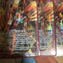 バトルスピリッツ　バトスピ リボルティーガ