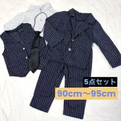 90cm〜95cmフォーマル5点セット