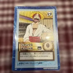 ワンピース カードダス ハイパーバトル シャンクス 勇者の昼食 S06