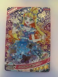 ひみつのアイプリ アイプリグミ4 インフルブルームあじさいブルー じゅりあ