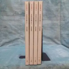 元永本古今集 日本名筆選31・32・33 3冊（二玄社） 元永本古今集〈下2〉[伝源俊頼筆] (日本名筆選 33) | 二玄社編集
