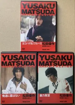 松田優作 BOX DVD 3作品セット 記念ブックレット付 - メルカリ