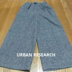サるっきー様専用 KBF URBAN RESEARCHグレー系 ワイドパンツ