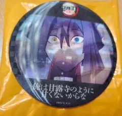 2025年最新】伊黒小芭内 缶バッジの人気アイテム - メルカリ