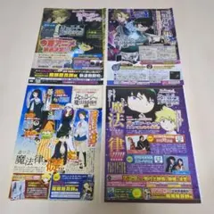 あやかしトライアングル 帯セット(11.12.13.15.16) 即日発送 - メルカリ