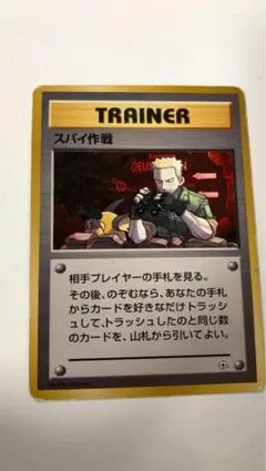 2026年最新】ポケモンカード 旧 スパイ作戦の人気アイテム - メルカリ