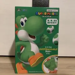 スーパーマリオ　ビッグアクションフィギュア　ヨッシー