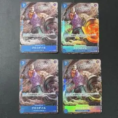 ワンピースカード　クロコダイル　OP09-046 SR パラレル4枚