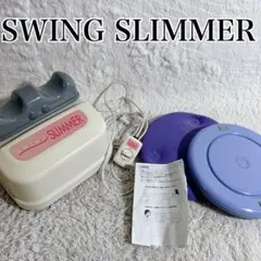 【美品】スイングスリマー swing slimer 金魚運動 2026年最新】スイングスリマーの人気アイテム - メルカリ