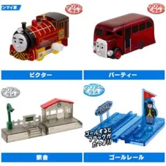 カプセルプラレール トーマス　クリアーラメビクター、ラメバーティー、他