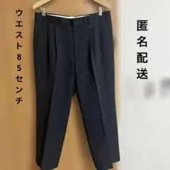 ブラック系　スラックス　ウエスト85センチ