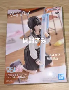 2026年最新】2.5次元の誘惑 ペンフレ ノノア(乃愛)~制服ver.~の人気
