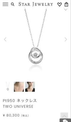 美品 ステラハリウッド BROKEN STAR Necklece ネックレス - メルカリ