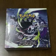 2026年最新】ポケカ アビスアイの人気アイテム - メルカリ