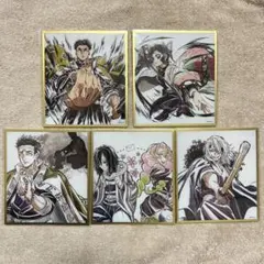 劇場版 鬼滅の刃 WEBSHOPくじ アクリル色紙 5点セット