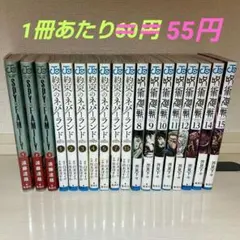 【値下げしました】漫画 SPY×FAMILY、呪術廻戦、約束のネバーランド