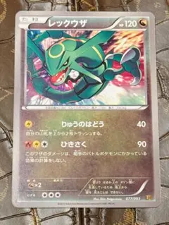 ポケモンカードBW EXバトルブースト レックウザ EBB 077/093 ⑦