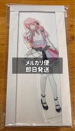 プロセカ　感謝祭　ニーゴ　アクスタ　暁山瑞希