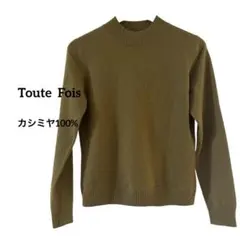 ☆ 美品　Toute Fois カシミヤ100% ニットセーターグリーン M