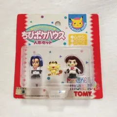 (未開封)ちびポケハウス 人形セット Yahoo!オークション - 未開封 ポケモン ちびポケハウス 人形