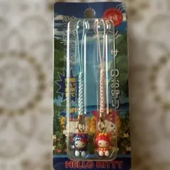 ハローキティ ストラップ 青 ピンク 2個セット