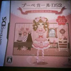 プーペガール2 DSカセット