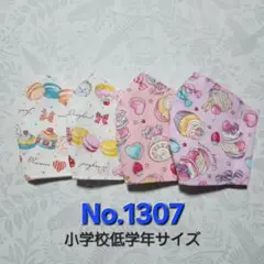 キッズマスクNo.1307　女の子柄　スイーツ柄　お菓子　ロールケーキ