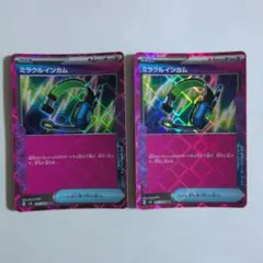 ポケモンカードゲーム 超電ブレイカー ミラクルインカム ACE 2枚セット 4