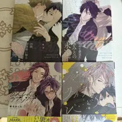 bl漫画まとめ売り　14冊セット