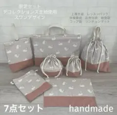 入園セット　女の子　入園入学セット　レッスンバック　給食袋　ナフキン　お弁当袋