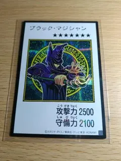 ブラックマジシャン　マンガスタイルカラーverシークレット