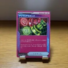 アンフェアスタンプ MEGA スタートデッキ100 バトルコレクション 633…