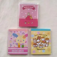 【新品未開封】マロンクリーム・ウサハナ・コロコロクリリン メモ帳3冊セット