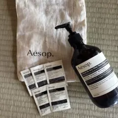 Aesopボディソープ空ボトル/袋/試供品5パック