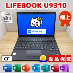 PJ：LIFEBOOK U9310 Win11 i5 SSD Office付き - メルカリ
