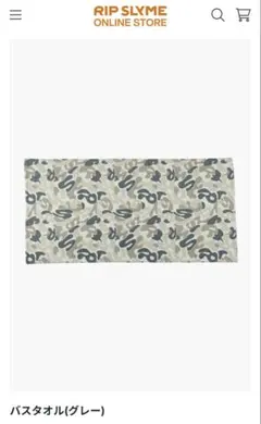 限定品】リップスライム RIPSLYME ロゴマフラータオル 全3種セット