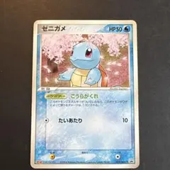 ポケモンカード　ゼニガメ　明治　055/ADV-P ゼニガメ PROMO ADV-Pプロモカード 055/ADV-P - メルカリ