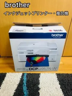 Brother PRIVIO DCP-J915N 本体 箱のみ開封済み A Brother PRIVIO DCP-J915N 本体 箱のみ開封済み A - メルカリ