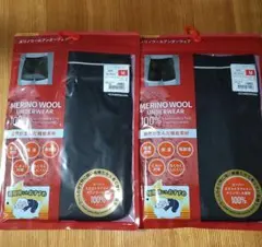 ワークマン メリノウール ボクサーパンツ　Ｍサイズ　クロ　2枚セット