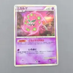 美品 渦巻ホロ】ミカルゲ ☆ LL ロストリンク 022/040 - メルカリ