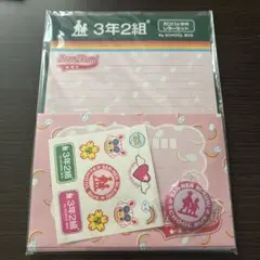 平成レトロ　3年2組　レターセット