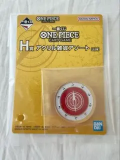 ONE PIECE card game アクリル雑貨アソート H賞 コンパス 赤