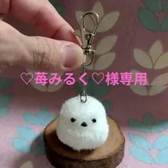 シマエナガ キーホルダーのサムネイル